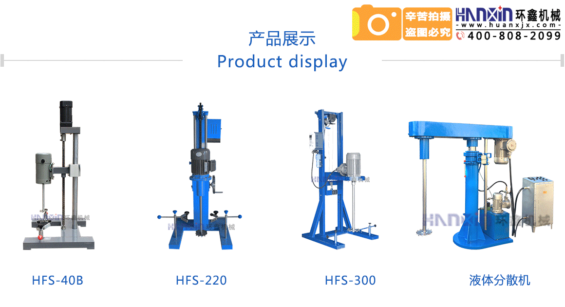 實驗室分散機(jī)廠家直銷