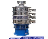 振動篩選型新招來啦~